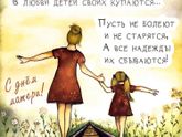 С праздником , мамочки ☺️☺️☺️