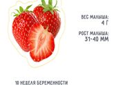 Наш малыш клубничка)
