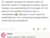Жанин