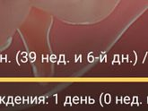 Хочется поскорее родить