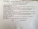 Девочки сегодня ходила на