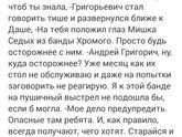 Дашка. Глава 2. Часть 3.