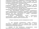 Усыновление Краснодар и край