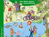 Однажды весной