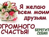 От чистого сердца хочу выразить Вам свою благодарность за все...🌹