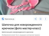 Вопрос о шапочках малышам