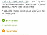 Отзыв о вакцине, она