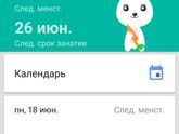 Девочки,у кого были сбои