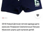 В чнм плавать ребенку в 1.6-1.9