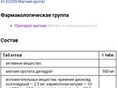 Магний