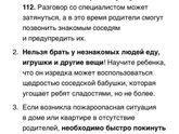 Важные вопросы и правильные ответы