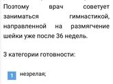 Незрелая шейка в 40,5