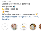 Астрахань, снова вопрос про фотоателье