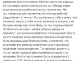 Икота ребенка в утробе матери