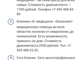 Манту, для сообщества особый реьенок