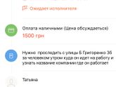 Задание на сайте с работой 😆😆😆