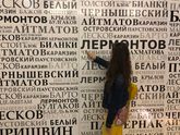 Событие года)