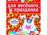 Наш веселый Новый год.🎄🎄🎄