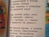 Не хотите стишок прочитать 😂🙈