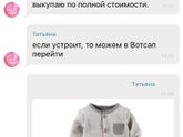 ОСТОРОЖНО МОШЕННИЦА!!!‼️‼️