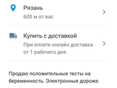 Интересно много дур покупают