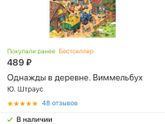 Книга Виммельбух