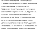 Молитва