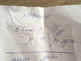 Хофитол