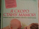 Девочки, всем советую данную книжечку