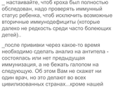 Прививки