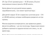 Фенестил
