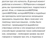 про фероны