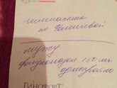 Что написано помогите расшифровать