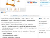 Продаю стульчик за 9000₽