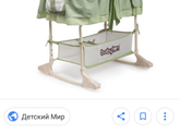 Вопрос по колыбели