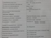 Результаты узи (1 скрин )