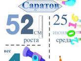 Метрика в подарок 🎁