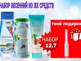 Девочки порадуйте себя и близких