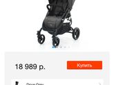 Прогулочная коляска, срочно нужен совет!