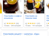 Глинтвейн