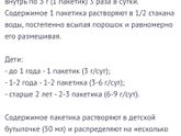 Расстройство у ребёнка. Что дать?