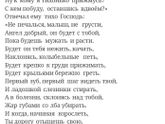 Очень трогательный стих...