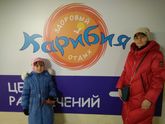 Мой ДР в аквапарке "Карибия". (12.02.19)