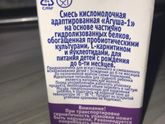 Агуша