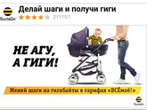 Ги ги за шаги?