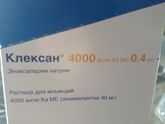 Продам клексан 1500