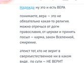 вопрос атеистам