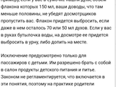 Перелёт 7,5 часов и смесь