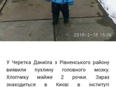 Давайте поможем малышу. Очень жалко???