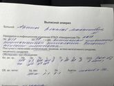 Девочки помогите расшифровать диагноз